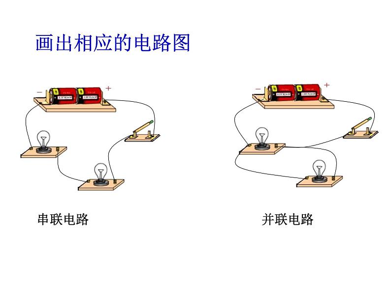 4.7 电路分析与应用第4页