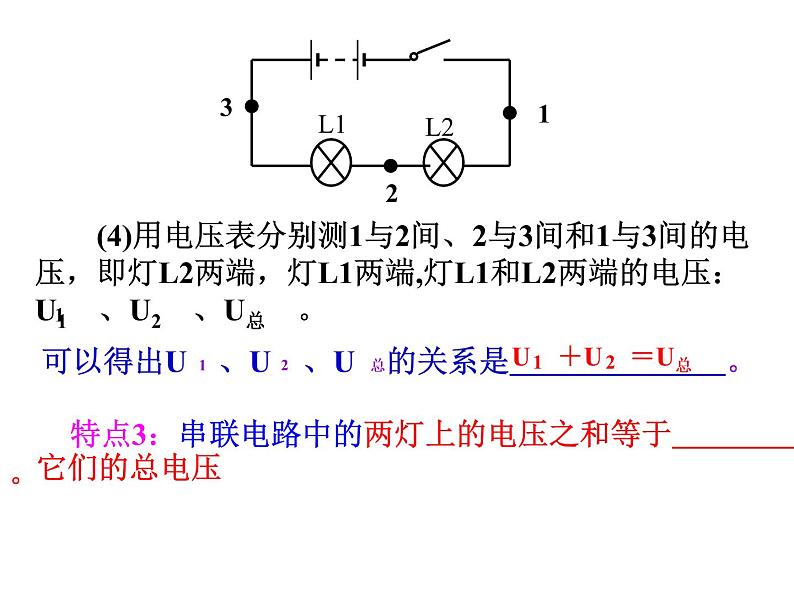 4.7 电路分析与应用第7页