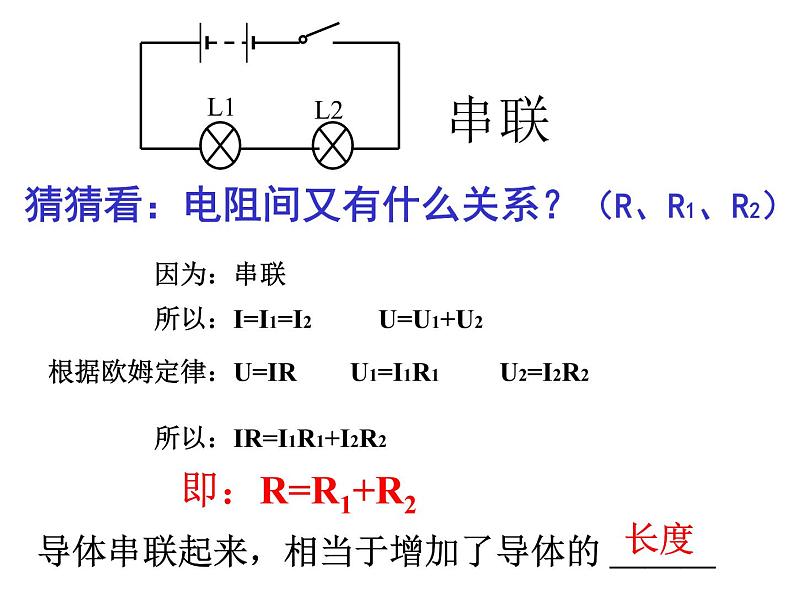 4.7 电路分析与应用第8页