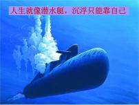 2020-2021学年第3节 水的浮力复习课件ppt