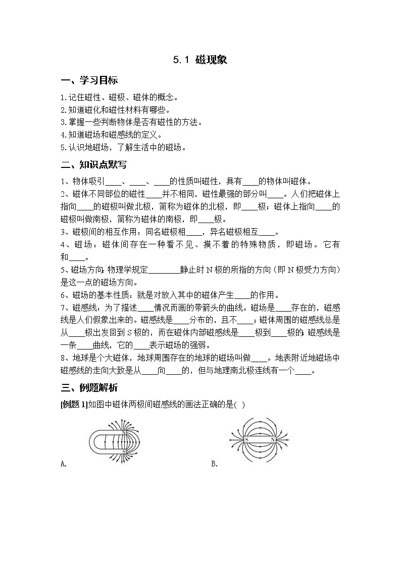 5.1 磁现象 学案01