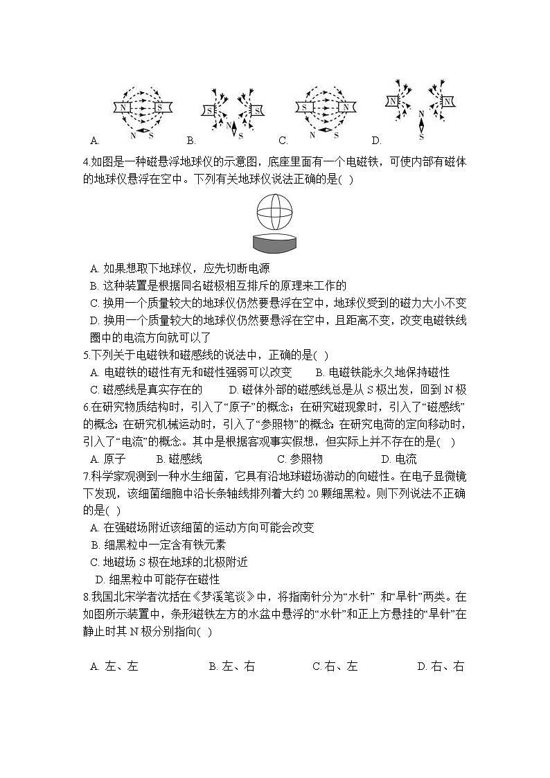 5.1 磁现象 学案03