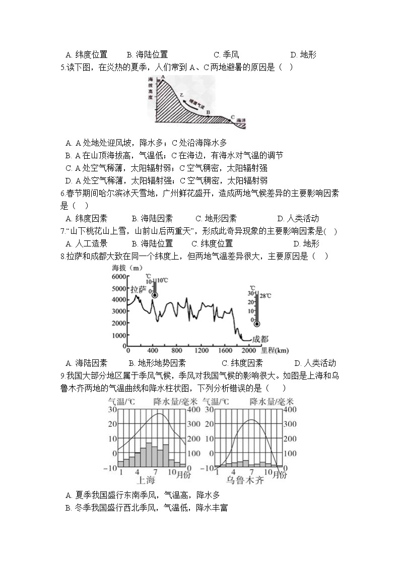 8.6 天气、气候变化的主要因素 学案03