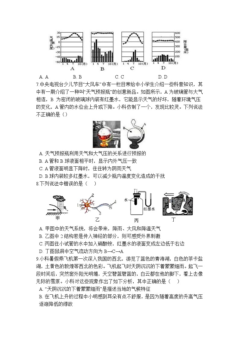 8.1 天气、气候和人类活动 学案03
