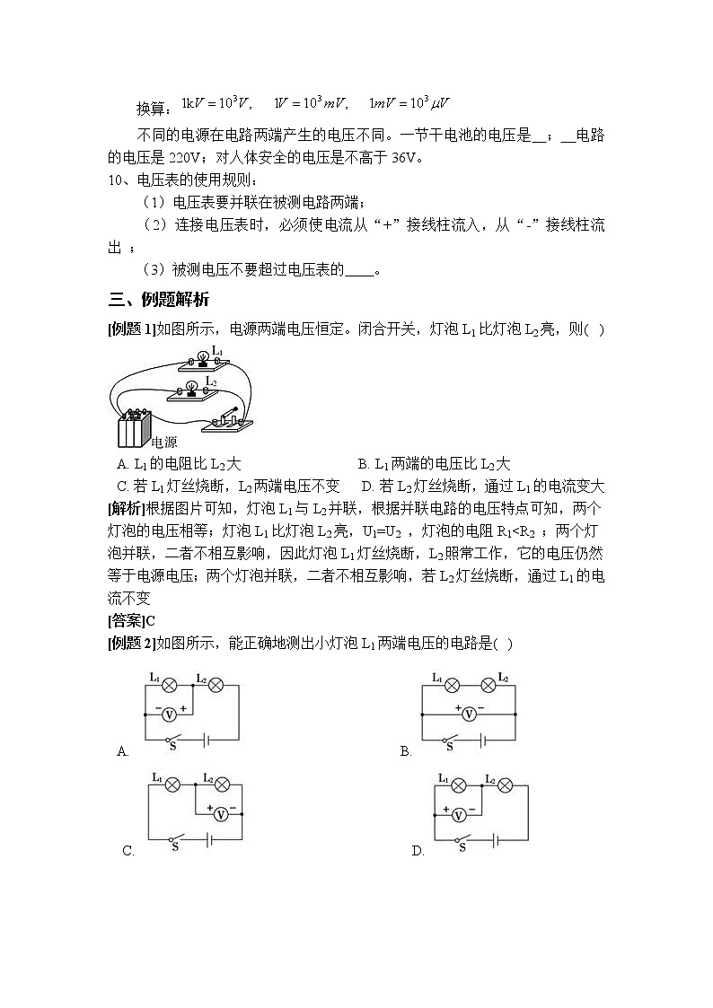 4.3 电流、电压 学案02