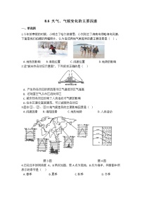 初中科学华师大版八年级下册6 天气、气候变化的主要因素当堂检测题