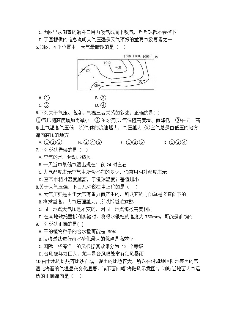 华师大版 八年级下册 8.3 气压和风 同步自测02