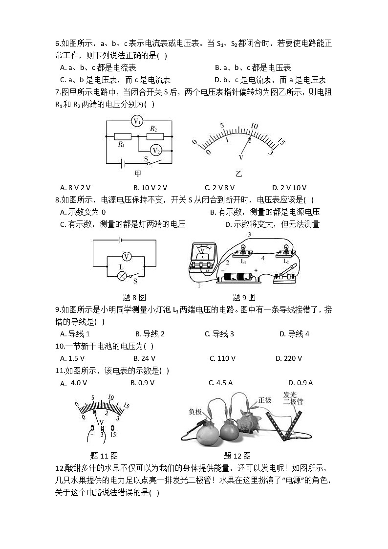 华师大版 八年级下册 4.3 电流、电压 同步自测02