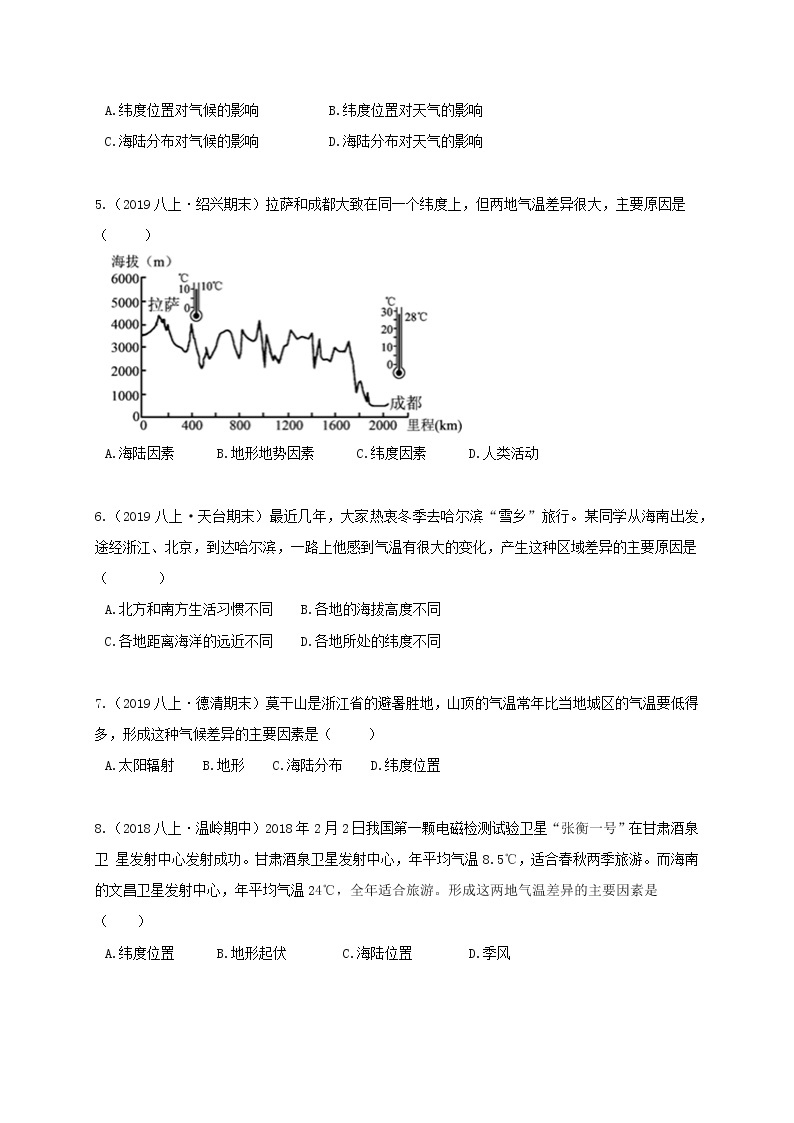 2.6气候和影响气候的因素（学生+教师版）—浙教版八年级科学上册同步检测.02