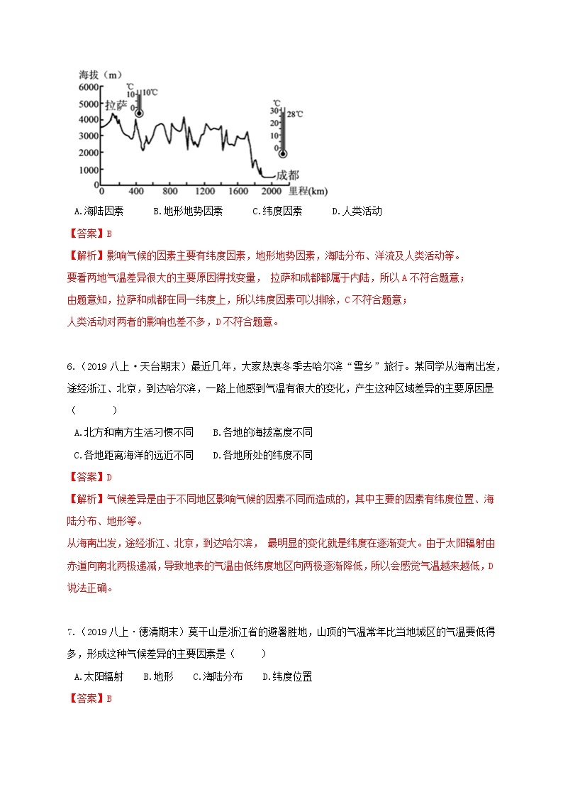 2.6气候和影响气候的因素（学生+教师版）—浙教版八年级科学上册同步检测.03