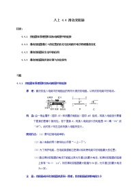 浙教版八年级上册第4节 变阻器课后作业题