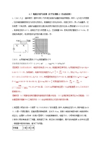 初中科学浙教版八年级上册第7节 电路分析与应用课后测评