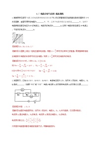 浙教版八年级上册第7节 电路分析与应用习题