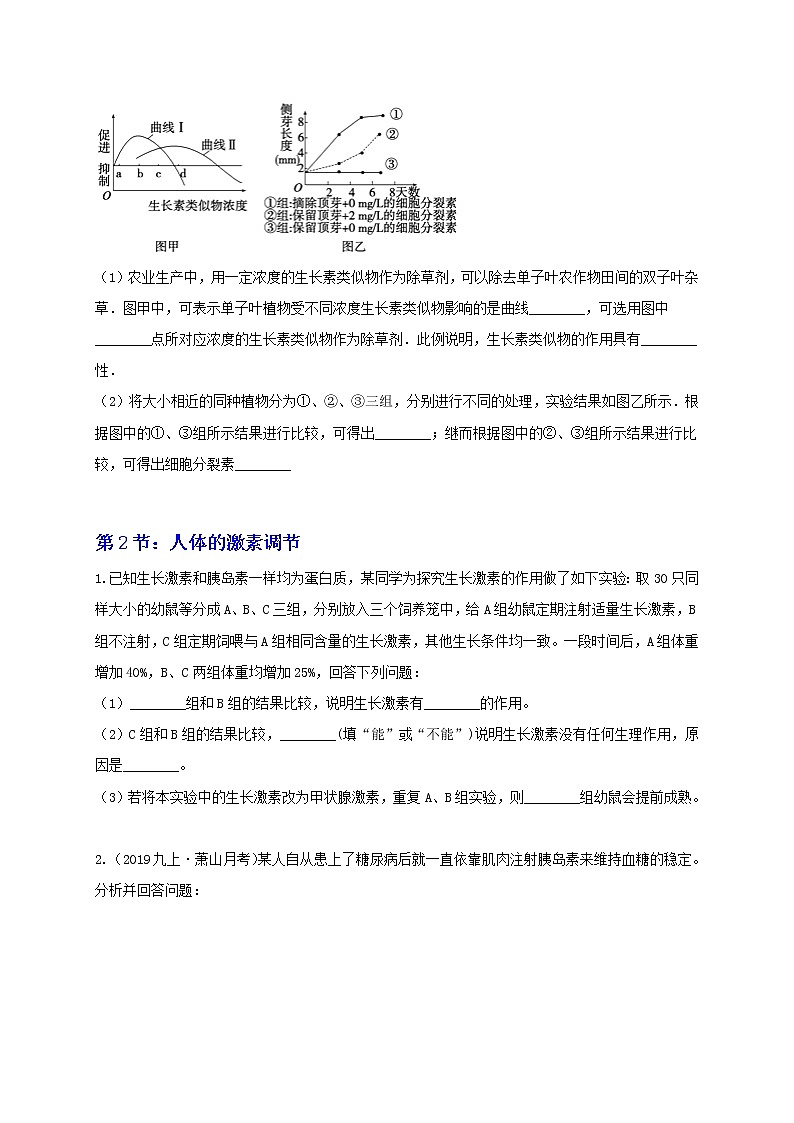 第三章 填空与解答题精选（原题卷）第3页