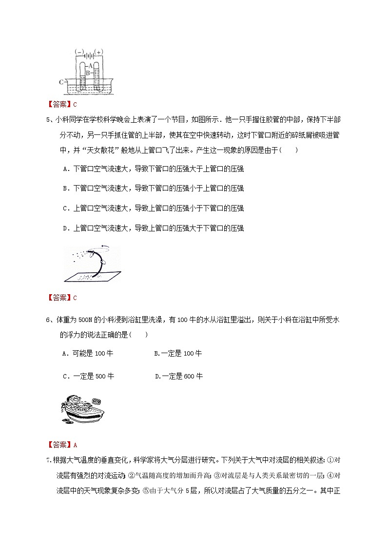 八上科学期中测试B卷（答案）第2页