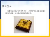 1.1《指南针为什么能指方向 第1课时 》（课件+教案+学案+练习）