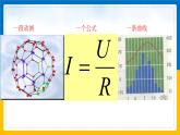 2.1《模型、符号的建立与作用》（课件+教案+学案+练习）