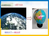 2.1《模型、符号的建立与作用》（课件+教案+学案+练习）