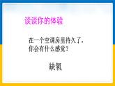 3.7《自然界中的氧循环和碳循环》（课件+教案+学案+练习）