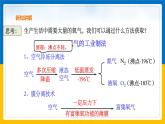 3.1《空气与氧气 第3课时》（课件+教案+学案+练习）