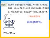 3.3《化学方程式 第1课时》（课件+教案+学案+练习）