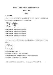 初中科学浙教版九年级上册第6节 电能第3课时练习题