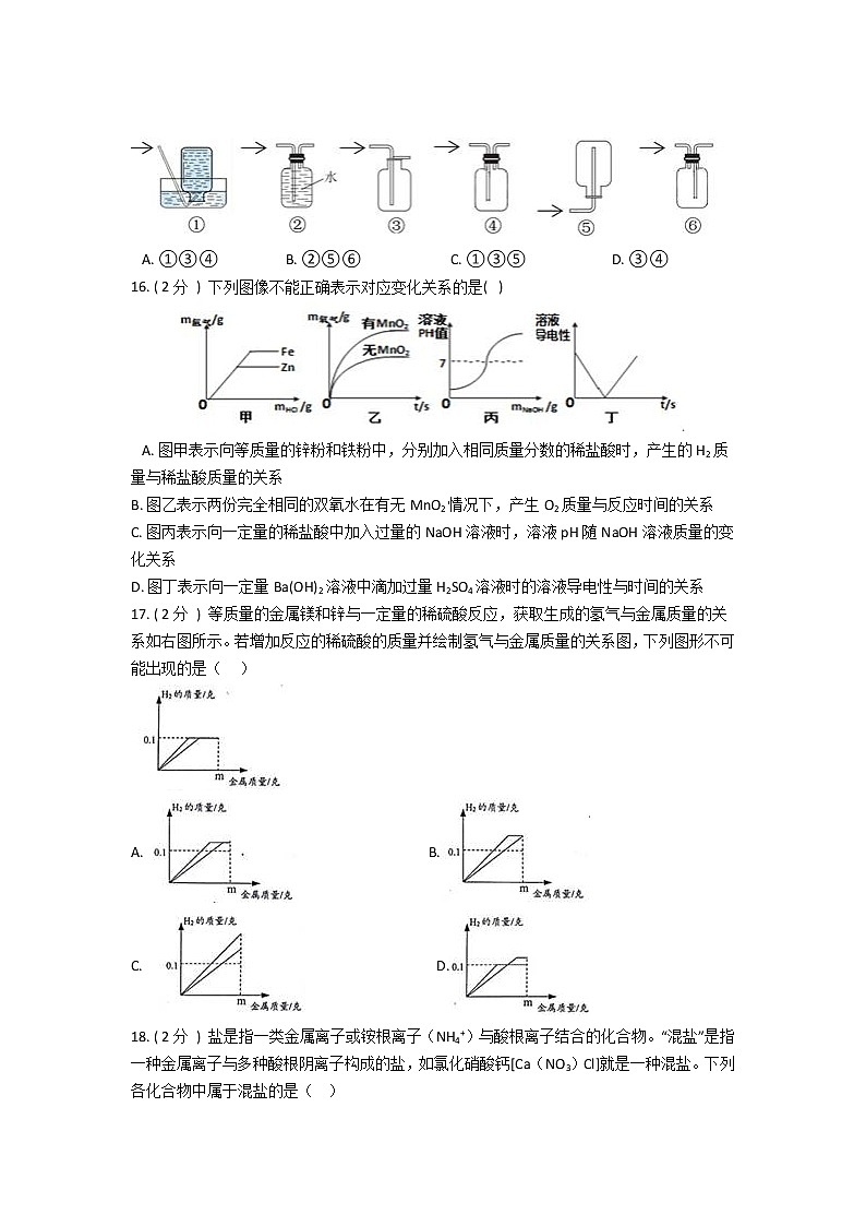 2022年华师大 科学 九上 第三单元 质量评估卷03
