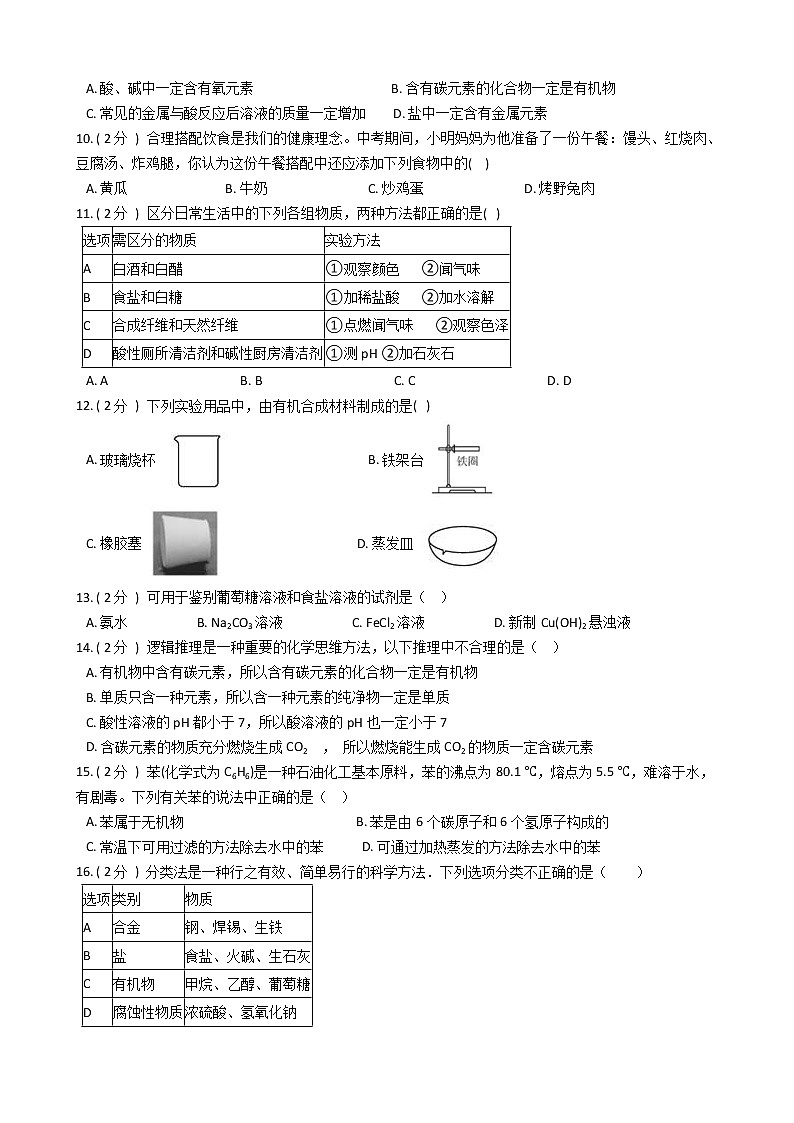 2022年华师大 科学 九上 第四单元 质量评估卷02
