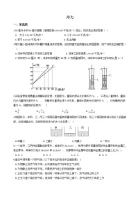 华师大版八年级上册2 力精练