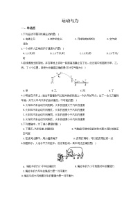 初中科学华师大版八年级上册第1章  运动和力2 力达标测试