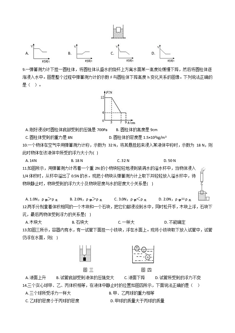 2022年华师大科学八上第三章第2-4节练习02