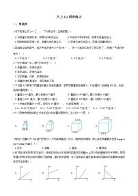 初中科学华师大版八年级上册1 密度课后测评