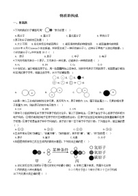 华师大版八年级上册3 物质的分类测试题