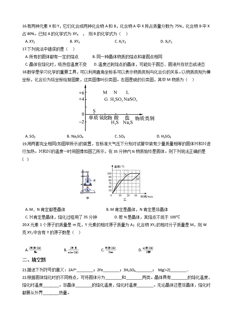 2022年华师大科学八上第六章第3-5节练习第3页