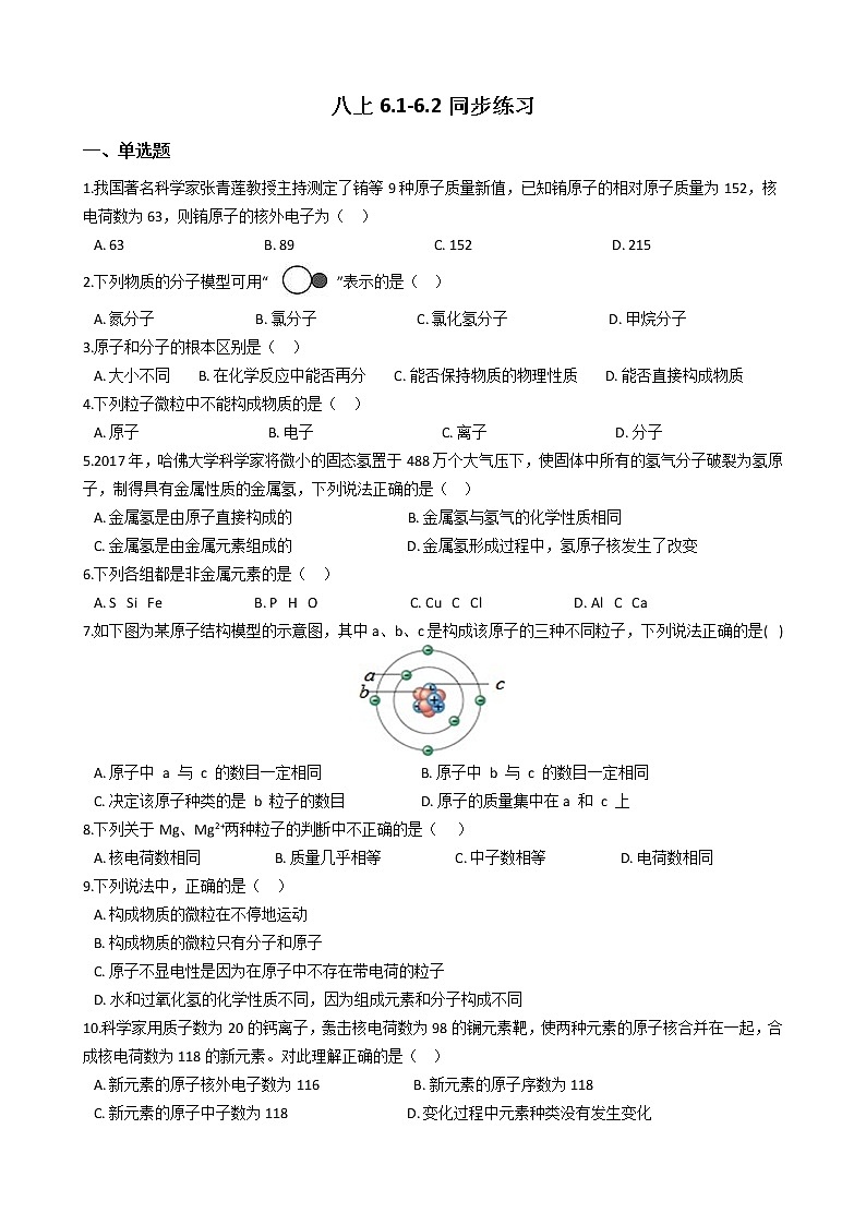 2022年华师大科学八上第六章第1-2节练习第1页