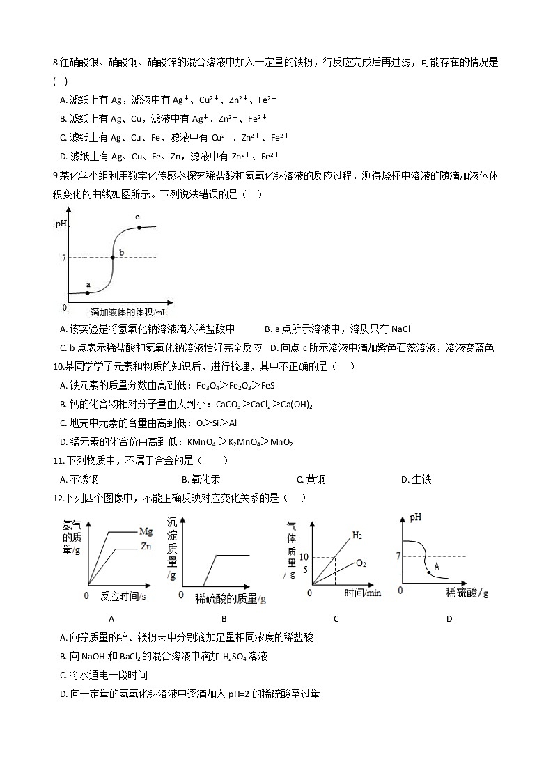 华师大科学九上1-3章同步练习02