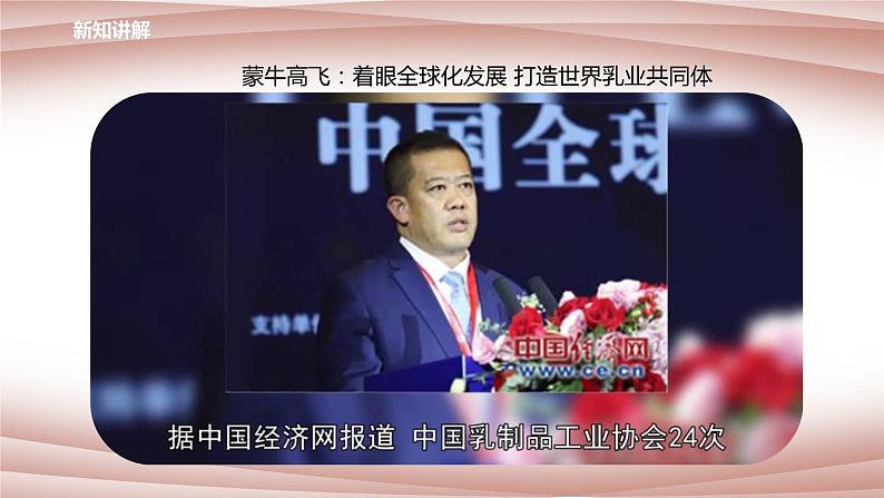 华师大九年级科学下册第7章第3节科学技术推动经济增长 课件（27张PPT）06