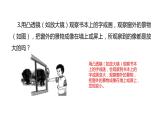 華師大科學八下2.3凸透鏡成像（2）課件