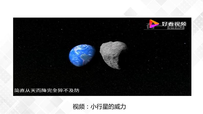 2.1 大气层-八年级科学上册  同步教学课件+练习(浙教版)07