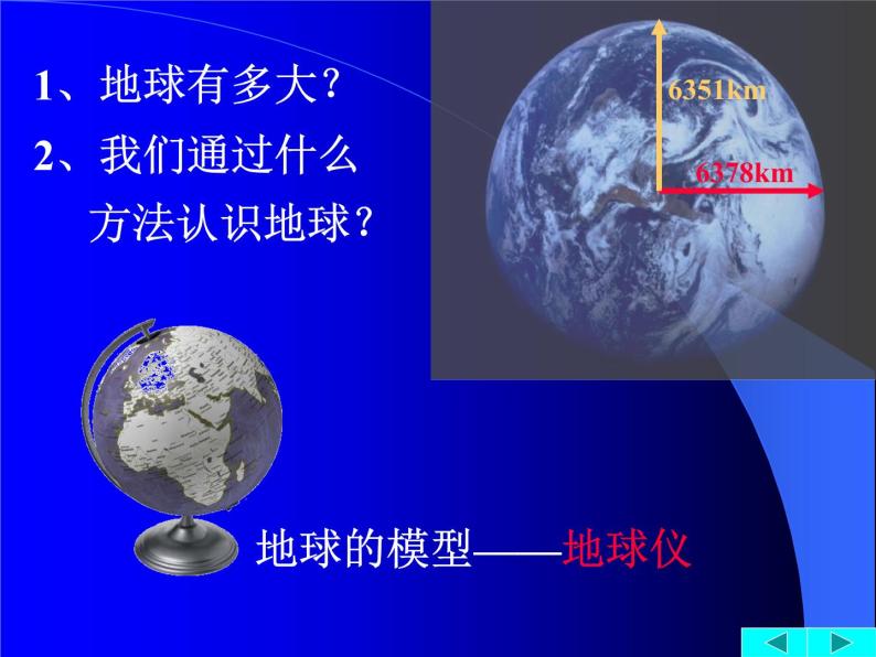 【浙教版】科学八下：2.1《模型、符号的建立与作用》ppt课件（1）02