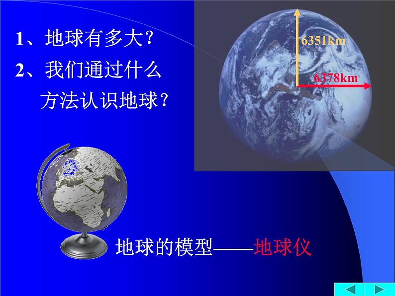 【浙教版】科学八下：2.1《模型、符号的建立与作用》ppt课件（1）第2页