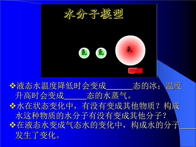 【浙教版】科学八下：2.1《模型、符号的建立与作用》ppt课件（1）第8页