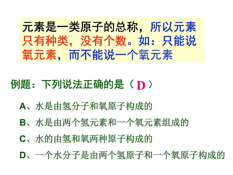 【浙教版】科学八下：2.3《原子结构的模型》ppt课件（2）06