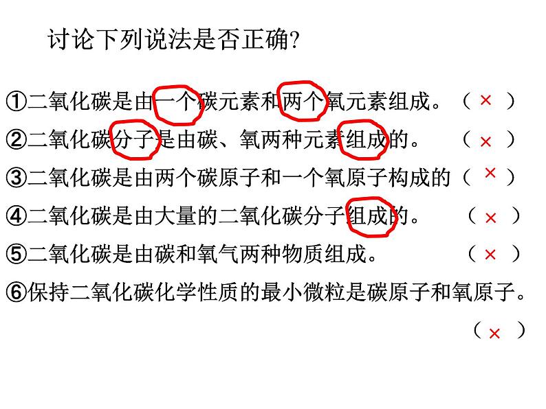 【浙教版】科学八下：2.4《组成物质的元素》ppt课件（2）第5页