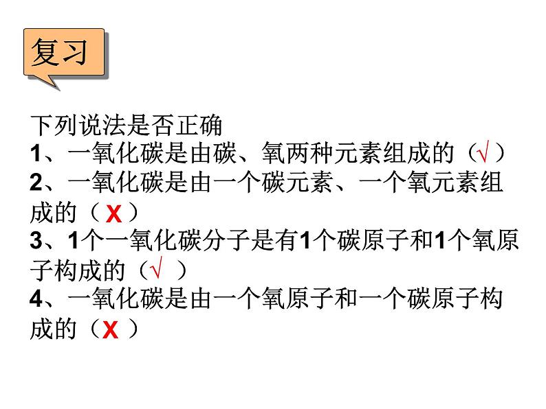 【浙教版】科学八下：2.5《表示元素的符号》ppt课件（1）03