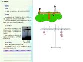 第一节 科学探究 杠杆的平衡条件课件PPT