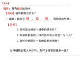 【浙教版】科学八下：1.1《指南针为什么能指方向》ppt课件（1）