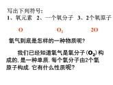 【浙教版】科学八下：3.1《空气与氧气》ppt课件（2）