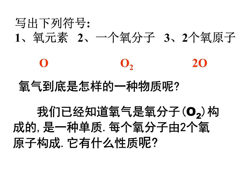 【浙教版】科学八下：3.1《空气与氧气》ppt课件（2）第2页