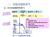 【浙教版】科学八下：3.1《空气与氧气》ppt课件（4）